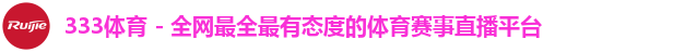 333体育